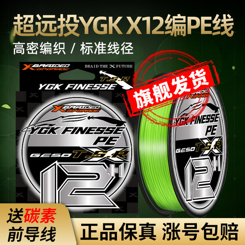 YGKX8编路亚专用PE线大力马鱼线