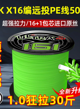 进口原丝YGK X16编路亚PE线大力马鱼线锚鱼雷强打黑专用PE主线