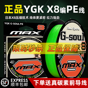 日本进口ygk x8编PE线路亚专用pe线微物超远投打黑锚鱼大力马主线