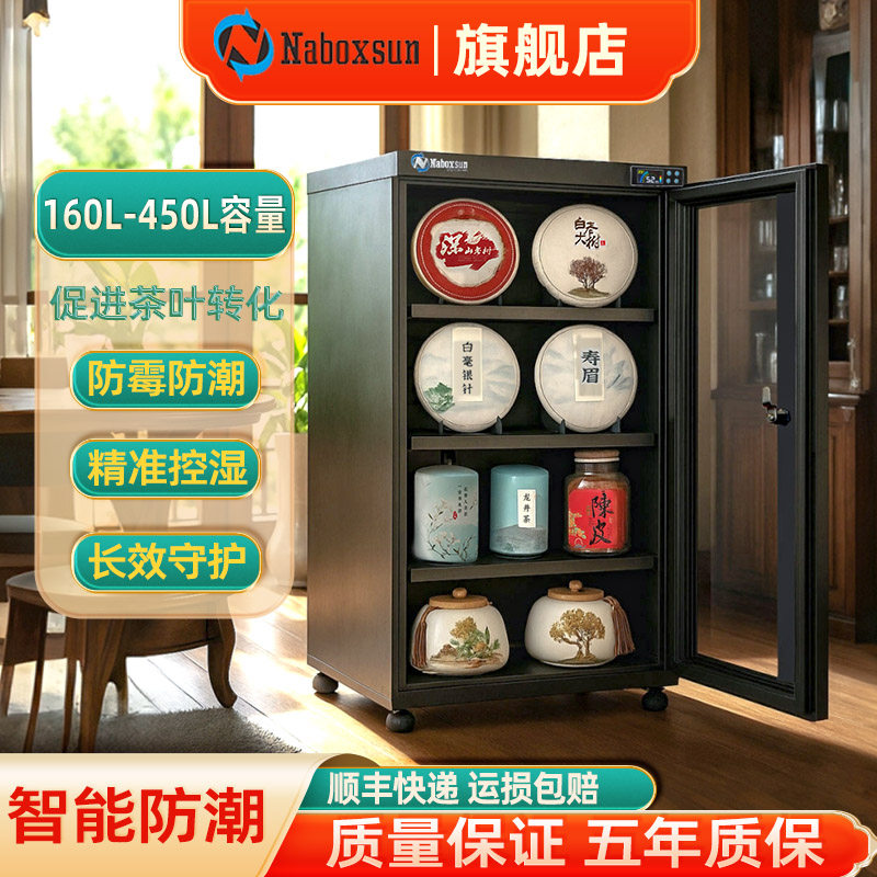 纳博士专业防潮箱摄影器材防潮柜镜头防霉抽湿除湿柜单反相机干燥箱茶叶纸币邮票画册古玩藏品电子元件干燥柜