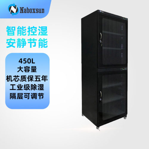 茶叶保存防潮柜智能控湿家用