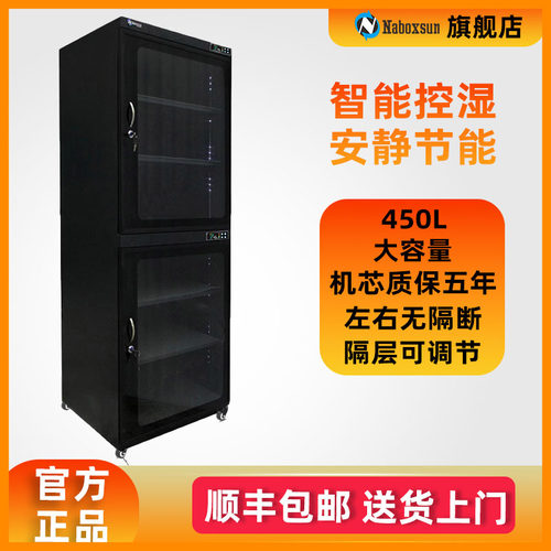 茶叶保存防潮柜智能控湿家用