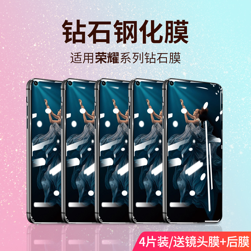 华为荣耀20pro钢化膜10青春版