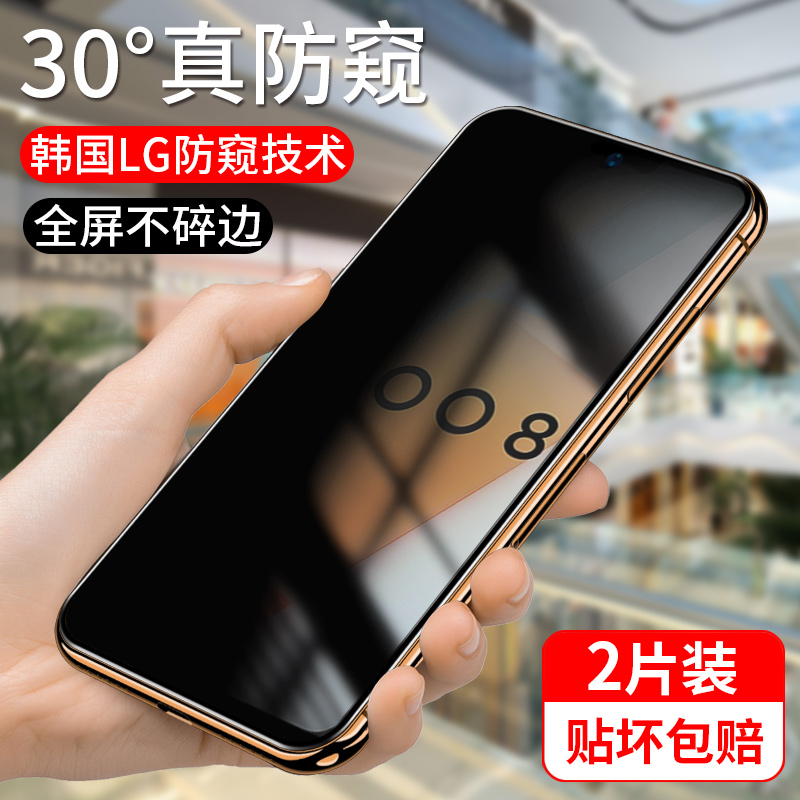 iqoo膜防窥玻璃无白边保护手机