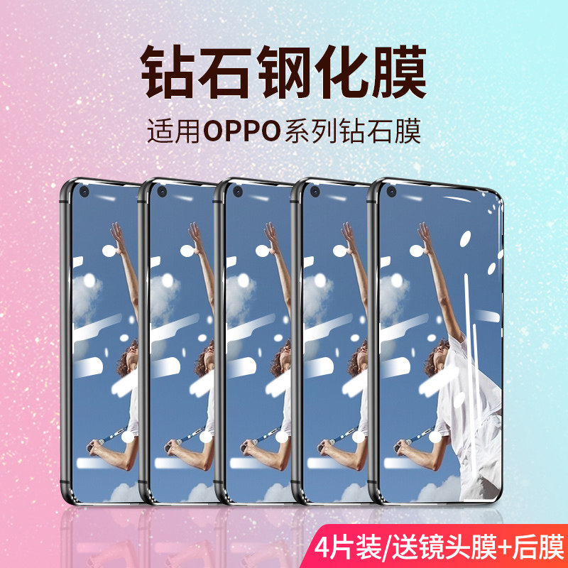 oppoa8钢化膜oppa92s手机a52全屏a53覆盖a55蓝光a92护眼a8oppo适用