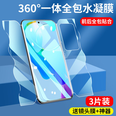 vivoy78+一体凝成自动修复