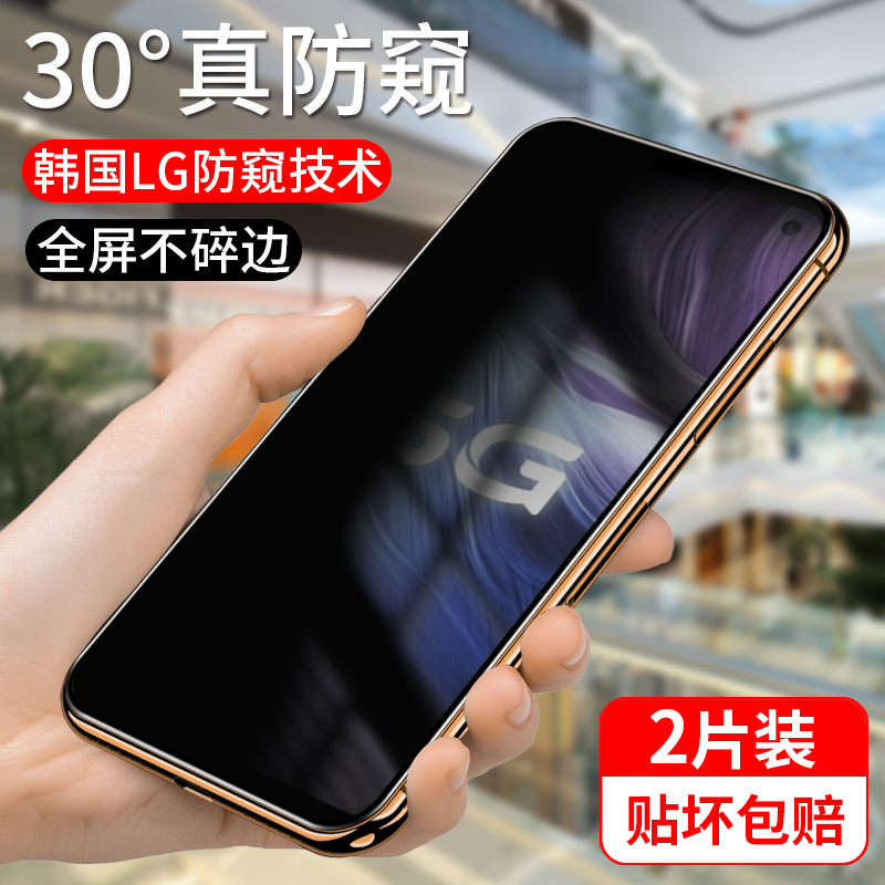 适用vivoz6钢化膜z6防窥膜手机全屏覆盖viviz防窥voviz防偷窥vovoz5G版防手汗摔VIVO高清玻璃z保护6贴膜viovz-封面