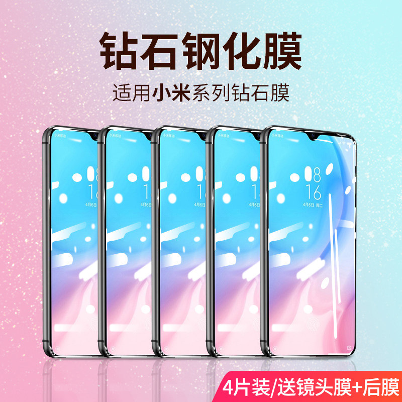 钢化膜micc9e美图定制版手机贴膜全屏覆盖cce全包边护眼抗蓝光防摔