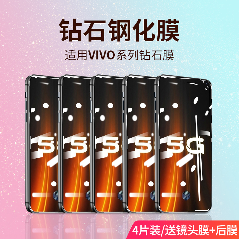vivo电竞蓝光骁龙爱酷钢化膜原厂