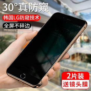 适用iphone7钢化膜防窥苹果8plus防窥膜7手机全屏全覆盖i7i8防偷窥七八7plus防偷瞄玻璃贴膜8全包边前后高清