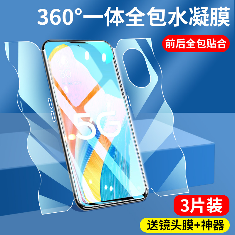 oppoa1pro一体凝成自动修复