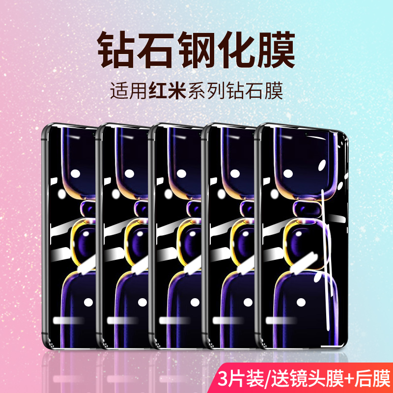 红米k60全屏大视窗合金防尘网