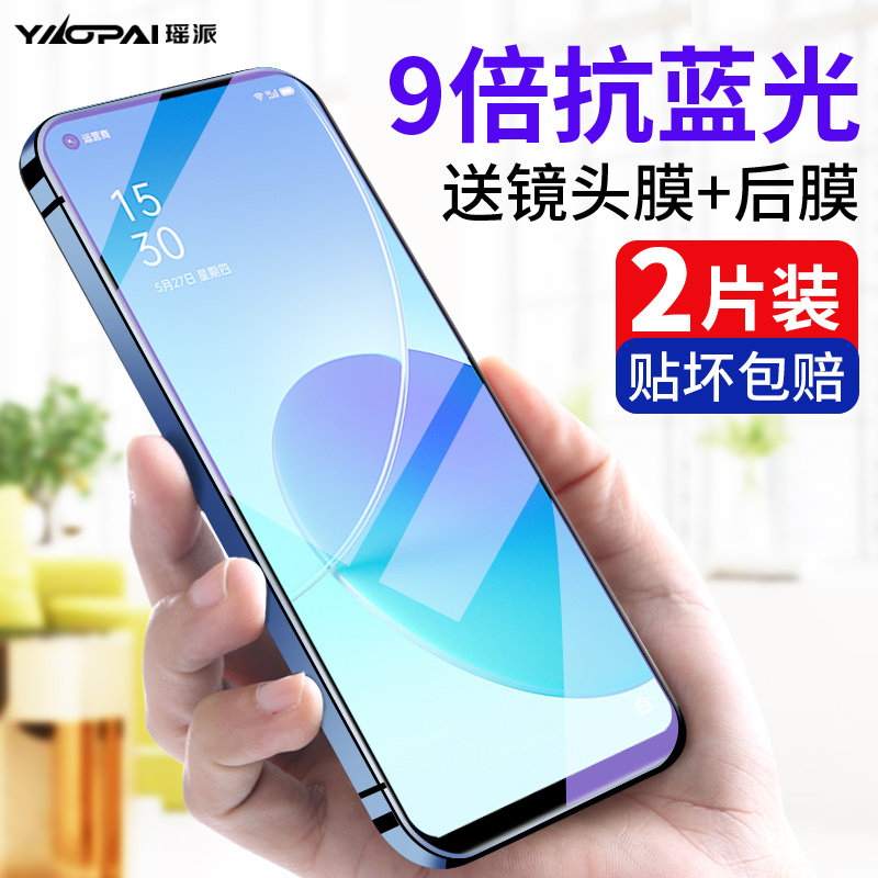 opporeno6钢化膜reno6手机全屏覆盖oppo高清opopreno玻璃opooreno全包
