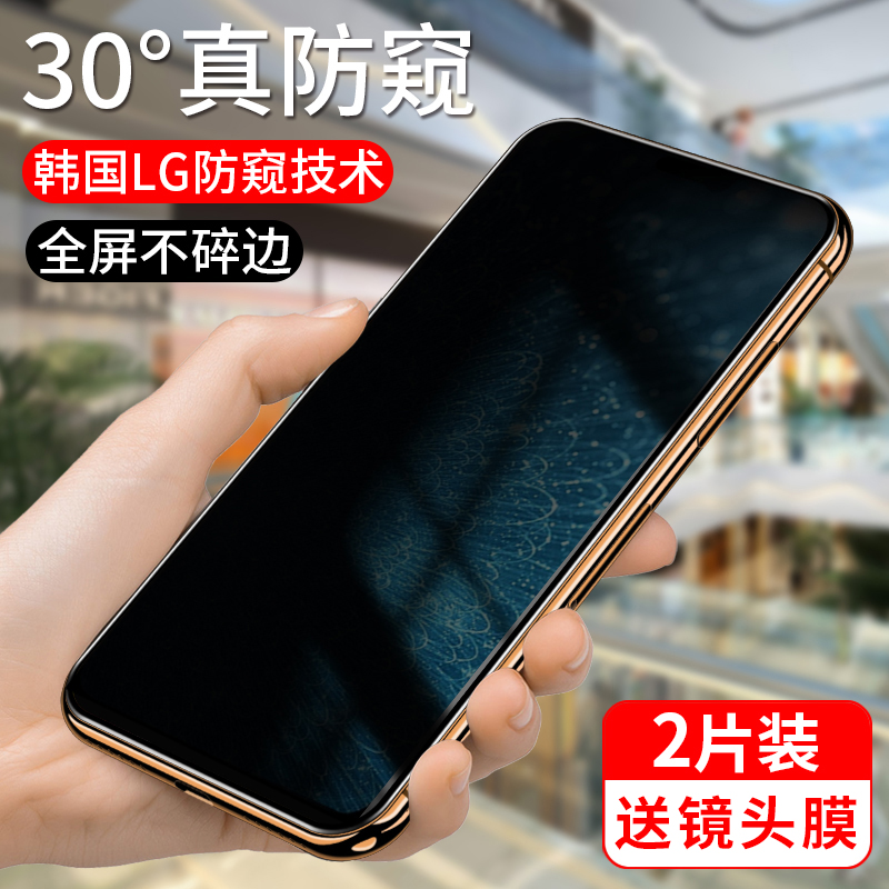 适用vivos1钢化膜s6防窥膜全屏覆盖s5手机s1pro防窥防偷窥vivo贴膜vivis5全包vovis6防指纹por步步高新品全身