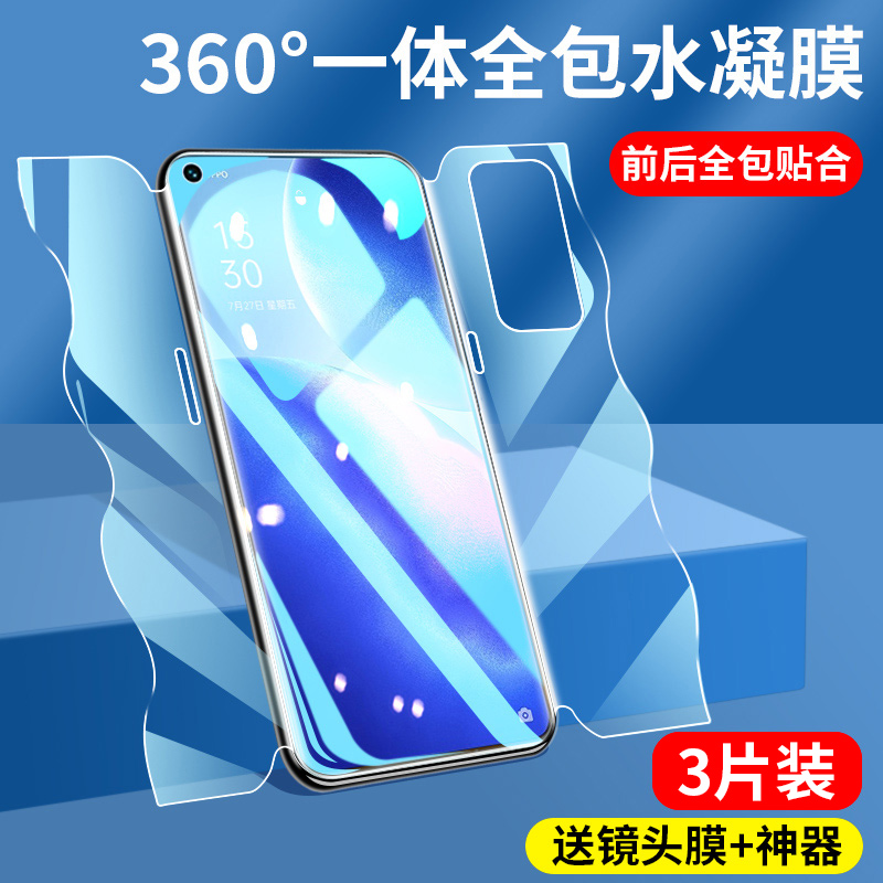 适用opporeno5pro水凝膜reno4十手机贴膜5k全屏覆盖opporeno5pro+一体软膜opopreno曲屏全身全包边5g曲面防摔-封面