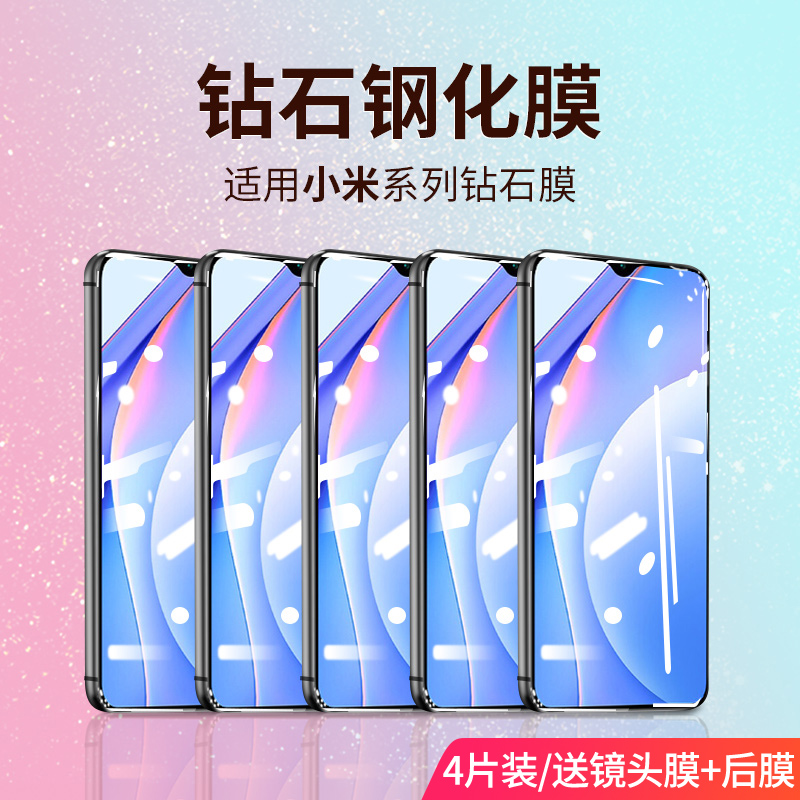 适用红米note9pro钢化膜redminote95g手机小米noto系列全屏覆盖por无白边5G版4G防指纹redmi抗蓝光94全包贴膜 3C数码配件 手机贴膜 原图主图