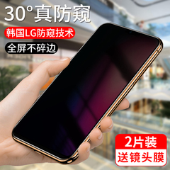 适用vivoz5x钢化膜z5x防窥膜手机z3防窥3x全屏覆盖z防偷窥z1i青春3i版5ivivo指纹viviz摔5G游戏voviz标准viov