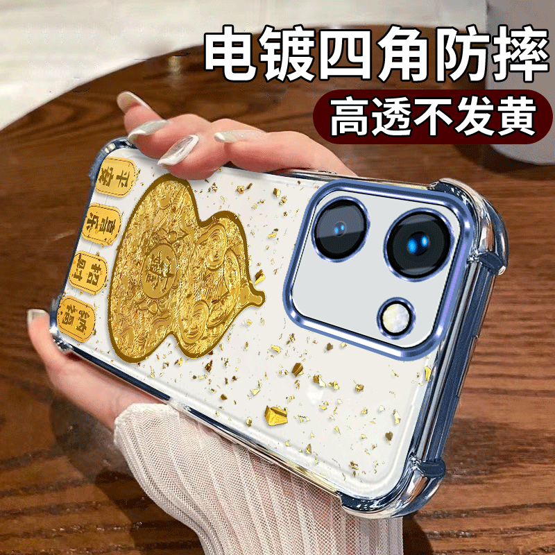 发财葫芦适用vivoY100四角防摔手机壳清新透明全包卡通防摔可爱质感彩绘新款保护套