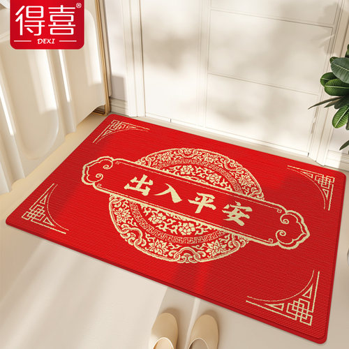 入户门地垫红色进门脚垫喜庆新房玄关门口地毯门垫门外蹭土耐脏垫