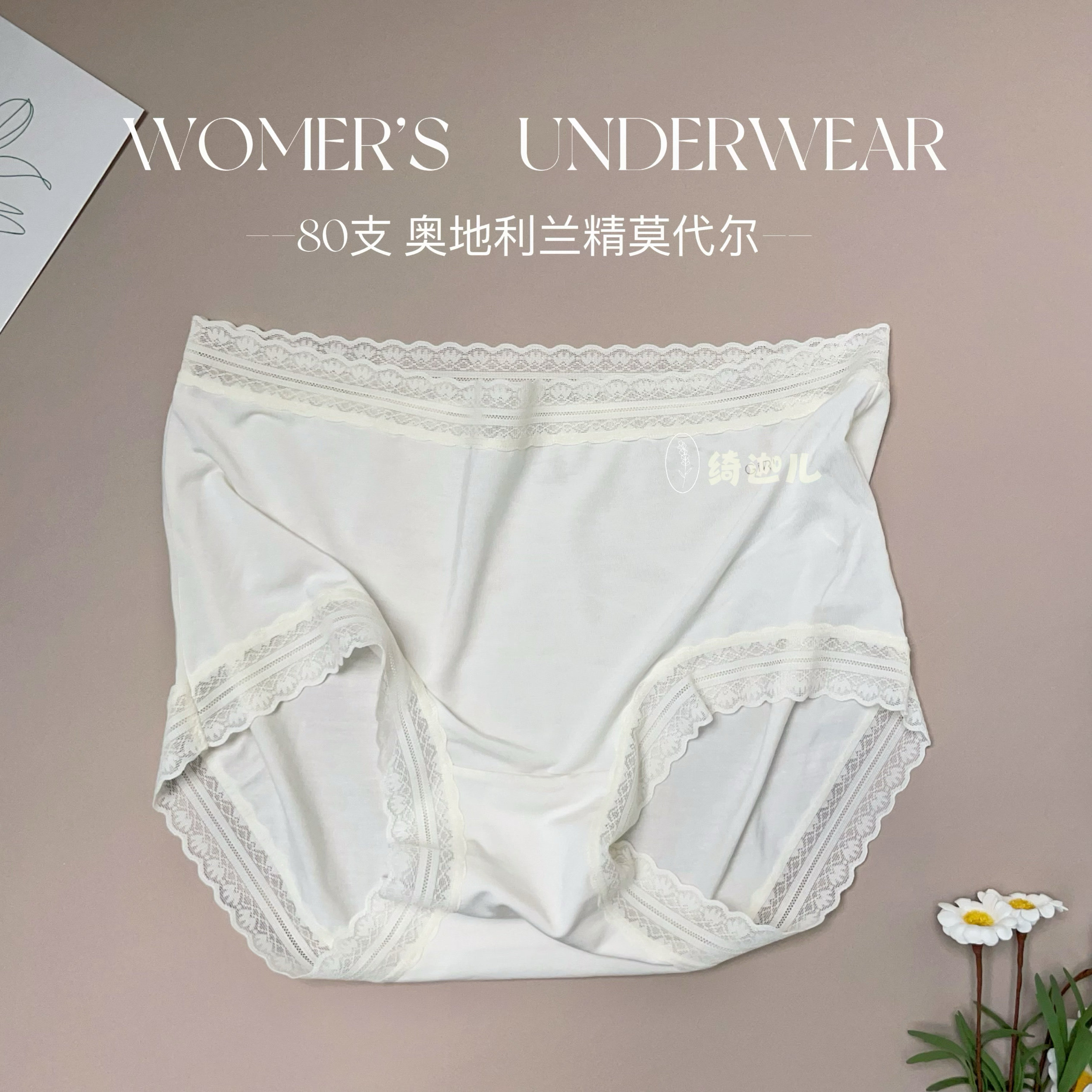 绮迦儿【3条加大码】80支超细兰精莫代尔棉蕾丝裸感高弹女士内裤