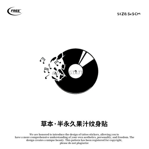 想自由 破碎唱片草本果汁纹身贴音乐遮盖遮瑕高级感防水买一送一
