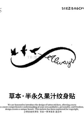 想自由 莫比乌斯环简约草本纹身贴遮盖遮瑕高级感防水买一送一酷