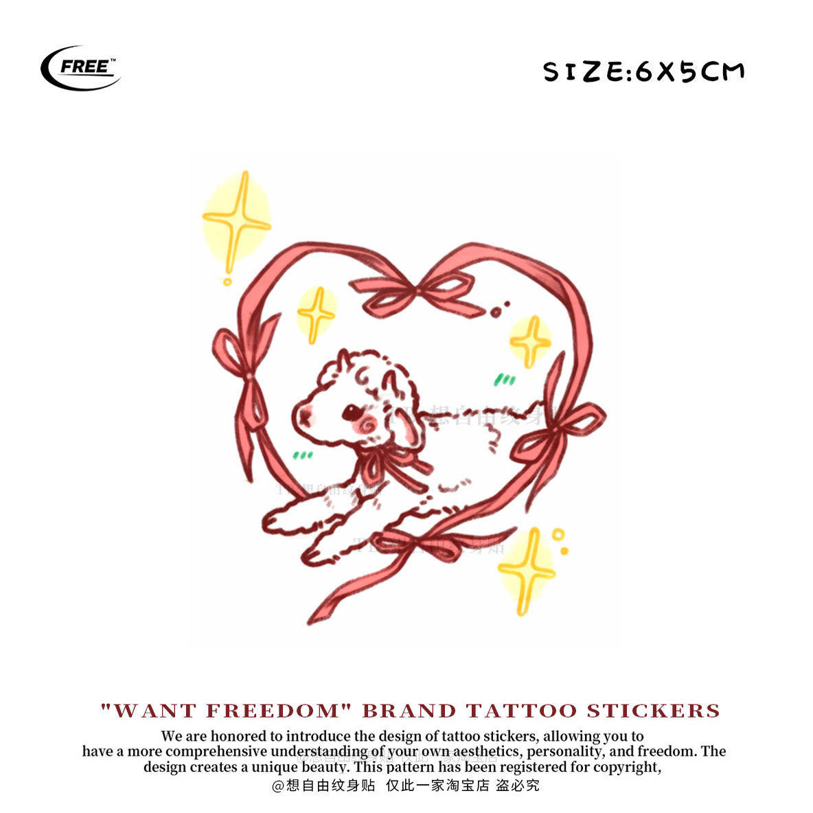 想自由 爱心小羊彩色彩绘遮盖遮瑕高级感防水持久纹身贴买一送一,家居饰品,其他贴饰,淘宝优惠券,粉丝福利购,淘宝优惠卷
