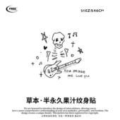 想自由 音乐骷髅吉他草本果汁纹身贴纸遮盖高级感防水酷买一送一