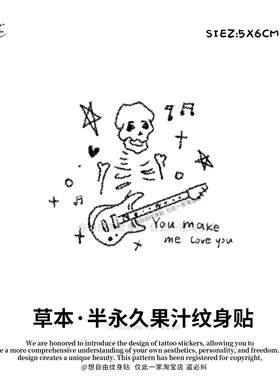 想自由 音乐骷髅吉他草本果汁纹身贴纸遮盖高级感防水酷买一送一