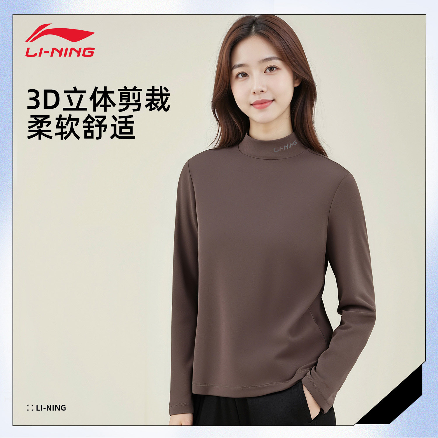 李宁长袖T恤女士简约舒适百搭春秋半高领时尚柔软亲肤运动打底衫,运动服/休闲服装,运动T恤,淘宝优惠券,粉丝福利购,淘宝优惠卷