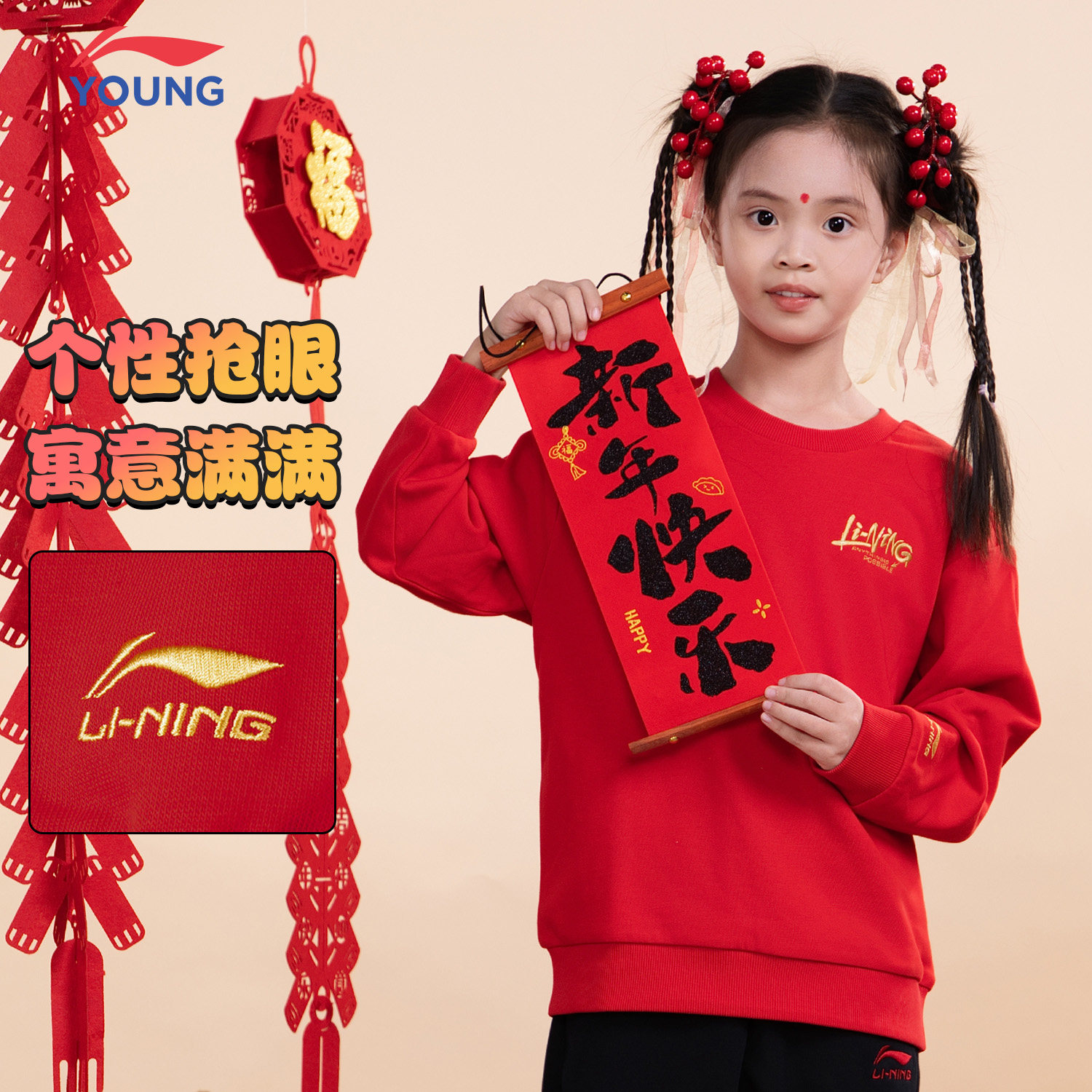 李宁儿童卫衣棉感保暖舒适男女同款新年活力灵动个性套头圆领上衣