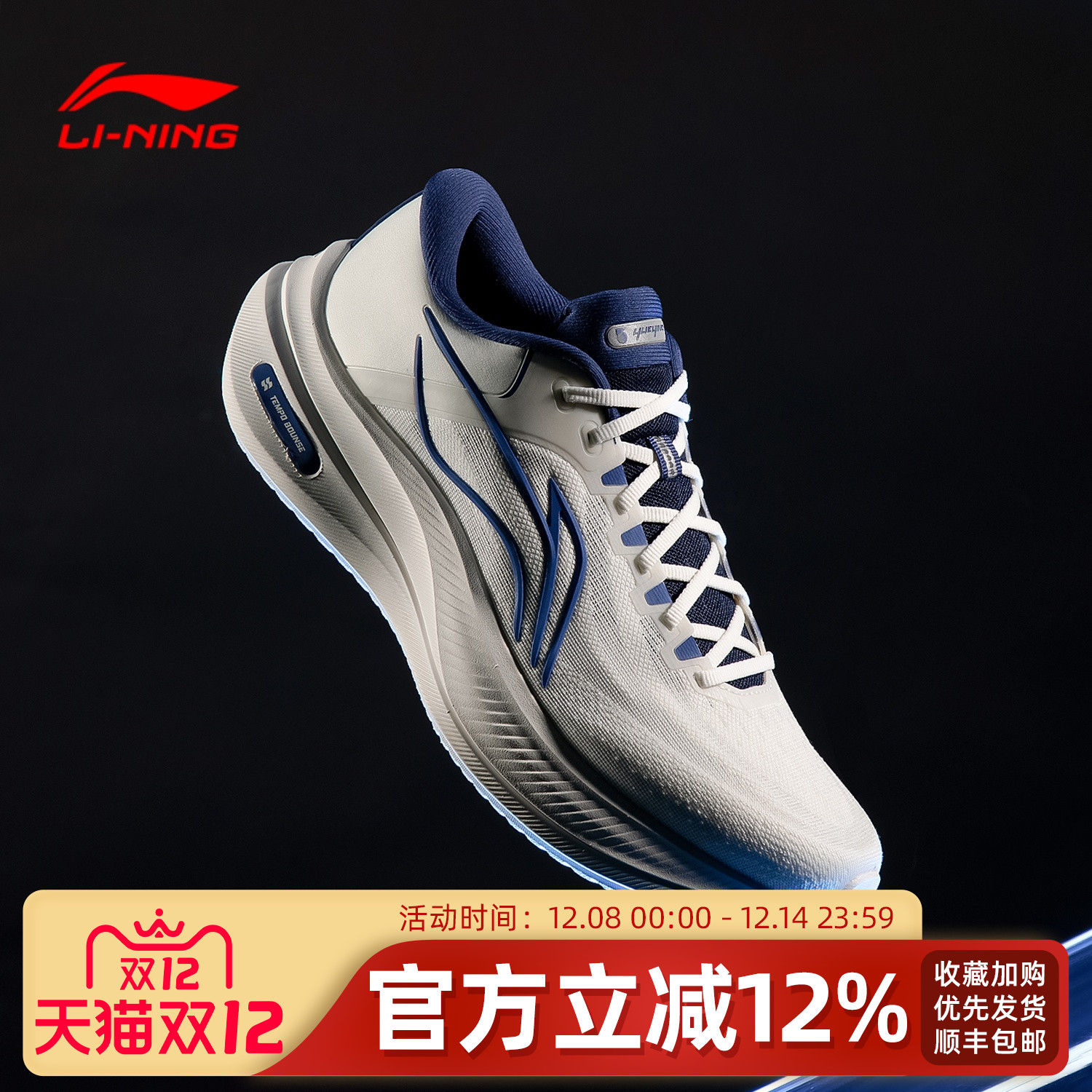 越影5跑步鞋男款2025年秋季新款