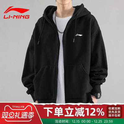 李宁开衫外套男子卫衣男款加绒款