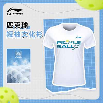 李宁运动短袖女凉爽速干亲肤舒适