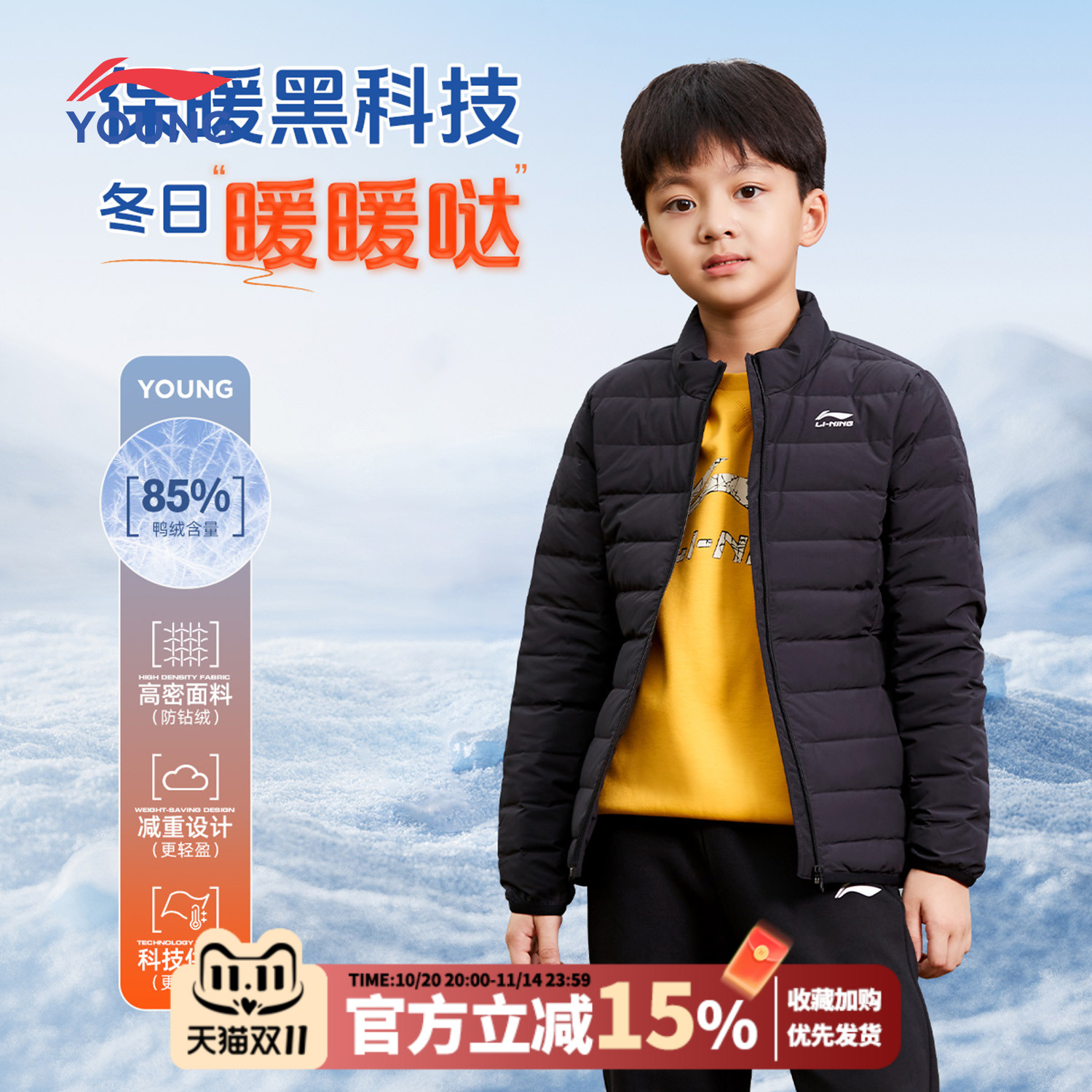 李宁羽绒服女童蓄暖御寒休闲百搭