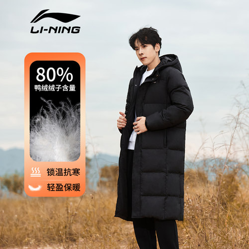 李宁长款过膝连帽休闲运动羽绒服