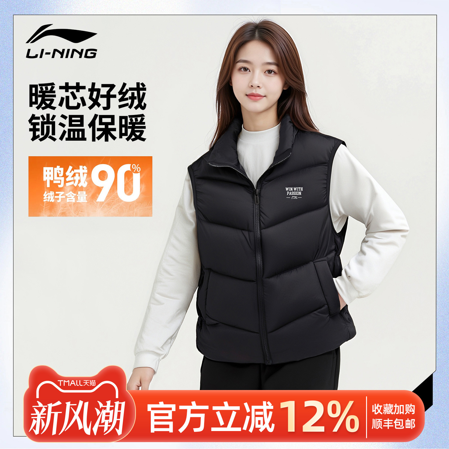 李宁女羽绒马甲保暖无袖立领防风