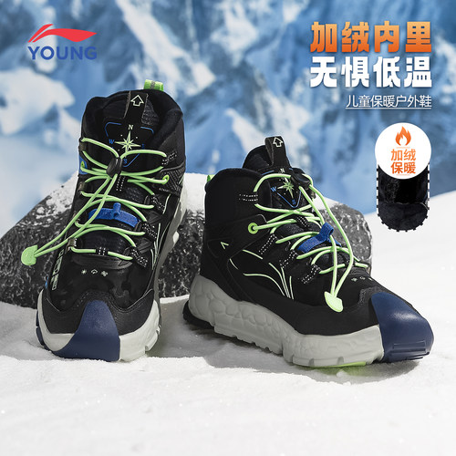 李宁男女大童户外登山休闲鞋