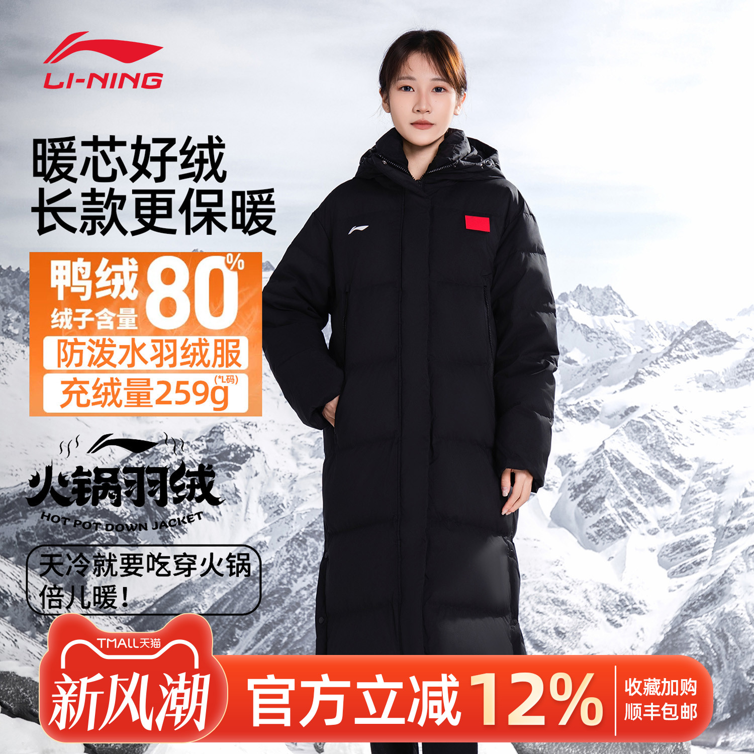 李宁长羽绒服男女款轻盈保暖休闲