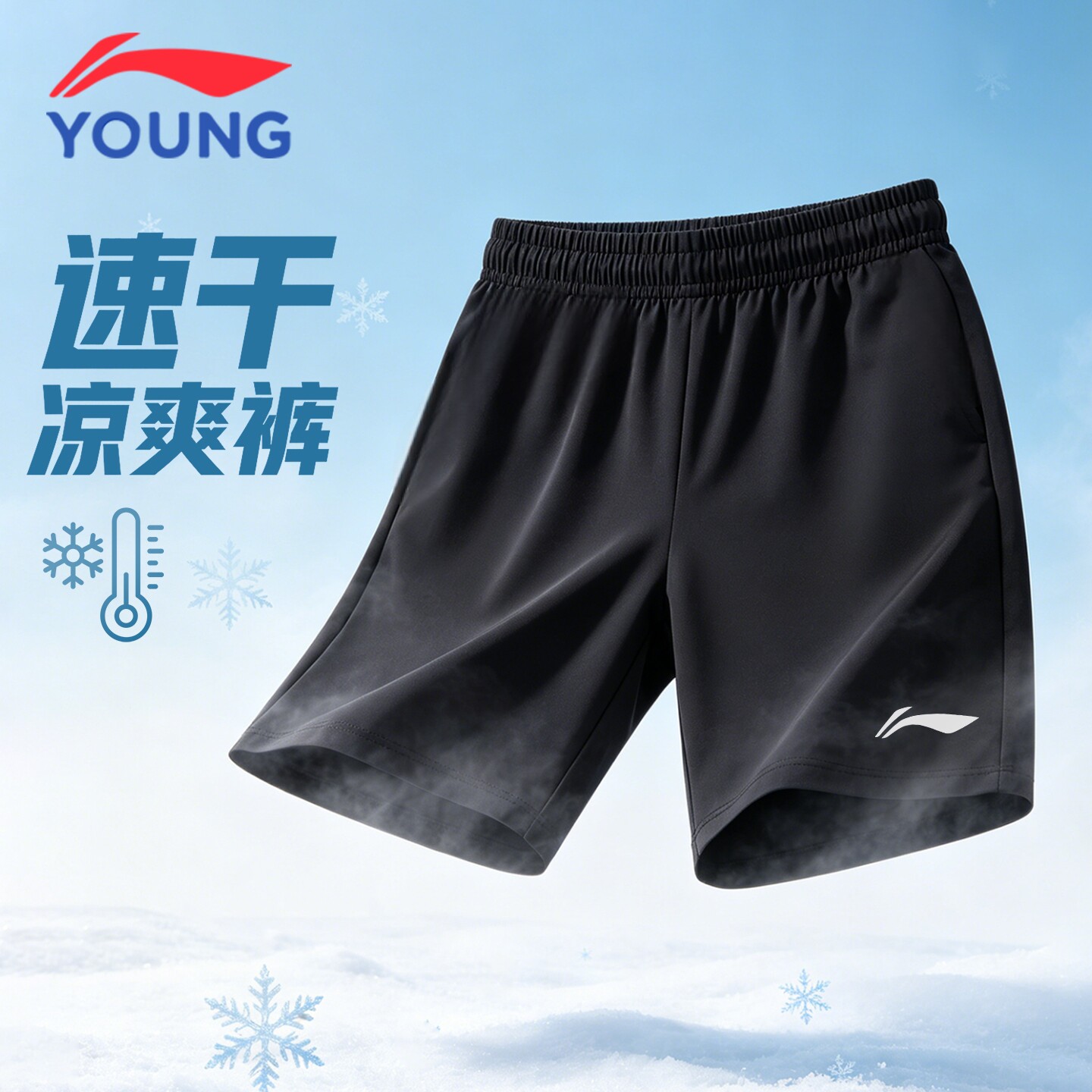 李宁儿童短裤口袋拉链高弹力童装图片