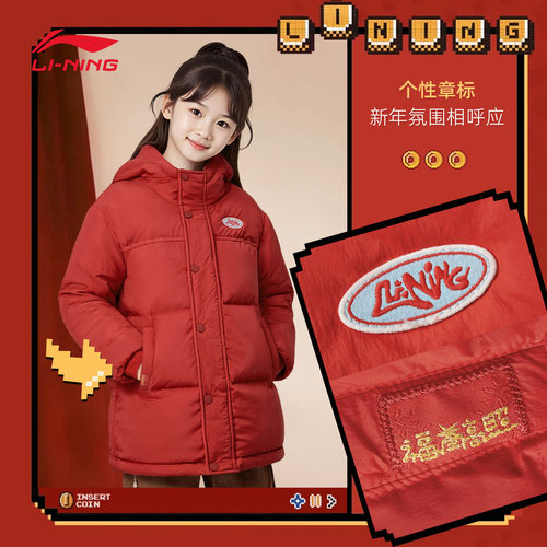 李宁童装儿童羽绒服男童新年外套