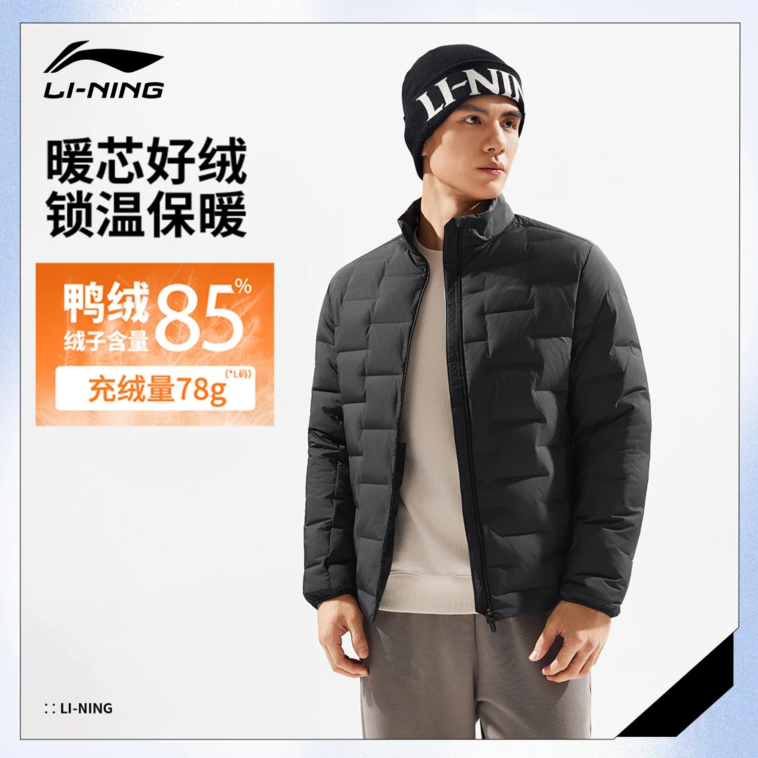 李宁短羽绒服男保暖舒适运动外套
