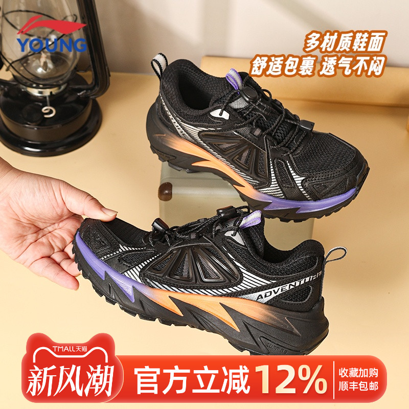 李宁纵横儿童鞋男户外登山运动鞋