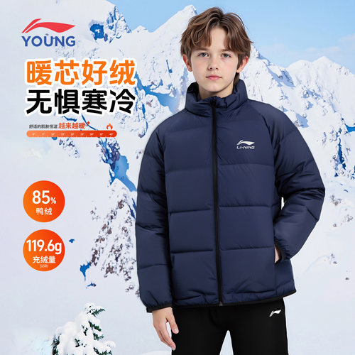 李宁短羽绒服男女中大童保暖舒适