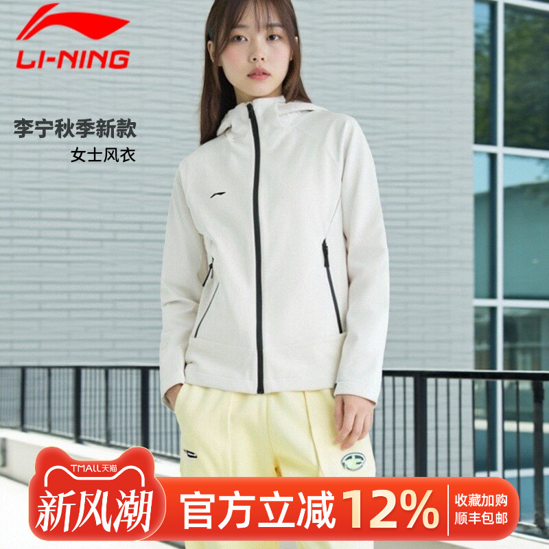 李宁运动风衣女款秋冬季新款正品户外宽松冲锋衣连帽休闲服外套女