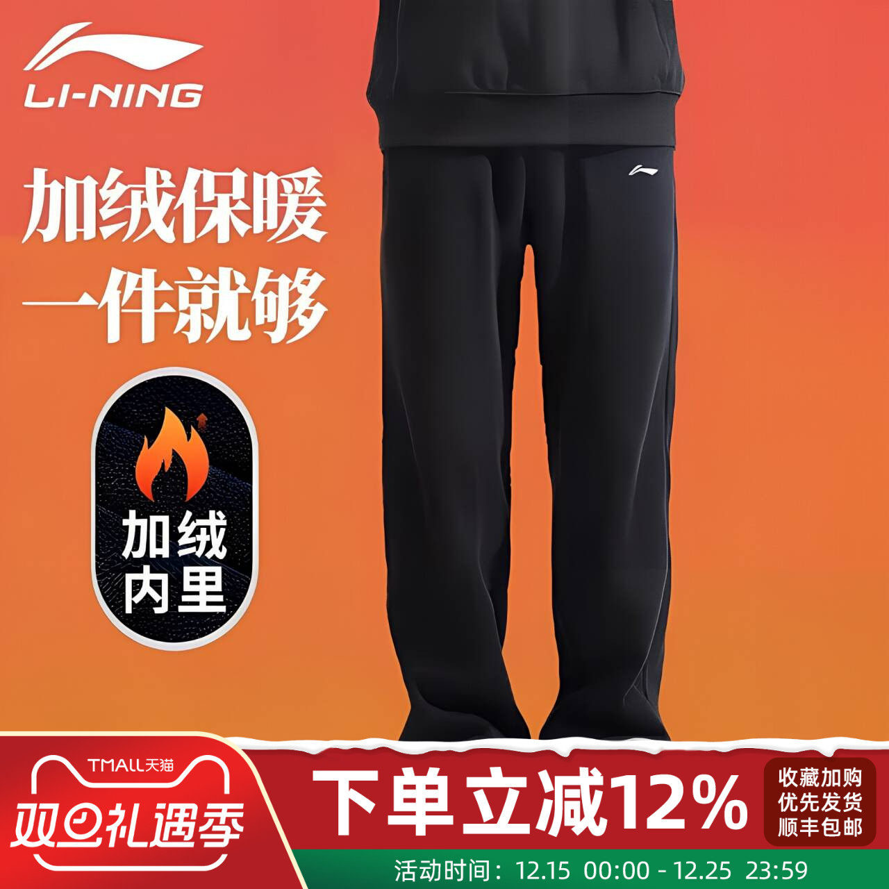 李宁加绒运动裤男士舒适亲肤卫裤