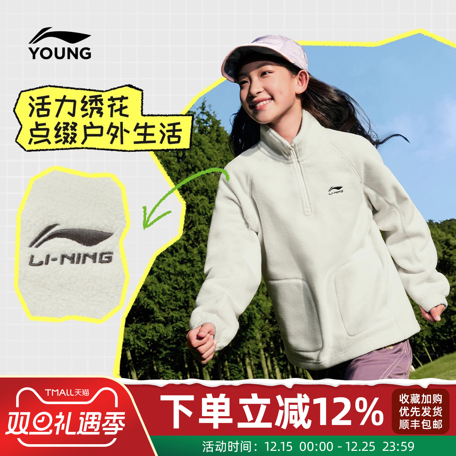 李宁摇粒绒女童卫衣休闲舒适保暖