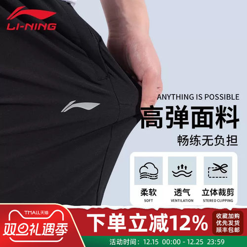 李宁运动裤冰丝透气直筒