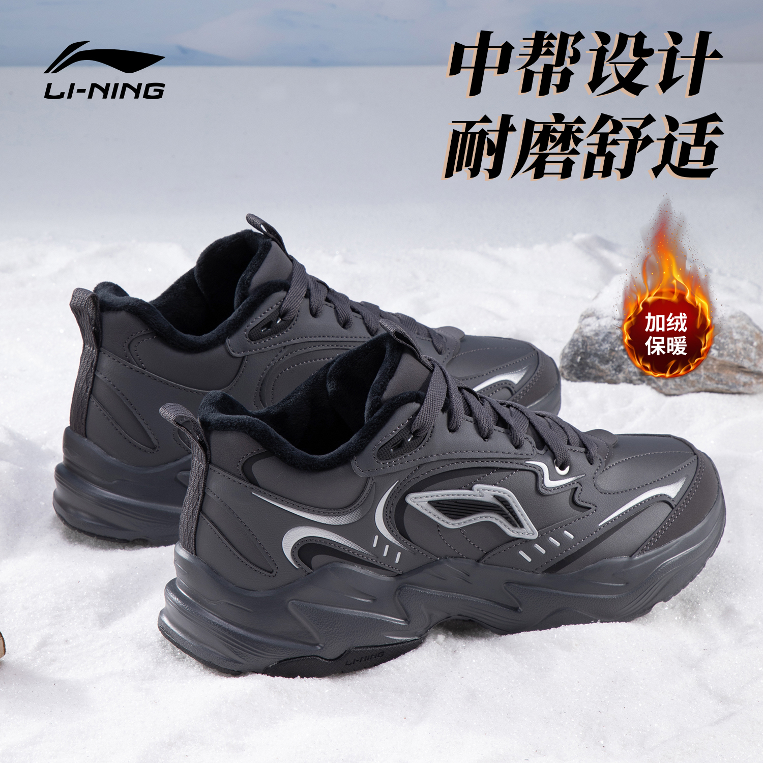 李宁运动鞋男款秋冬新款休闲鞋