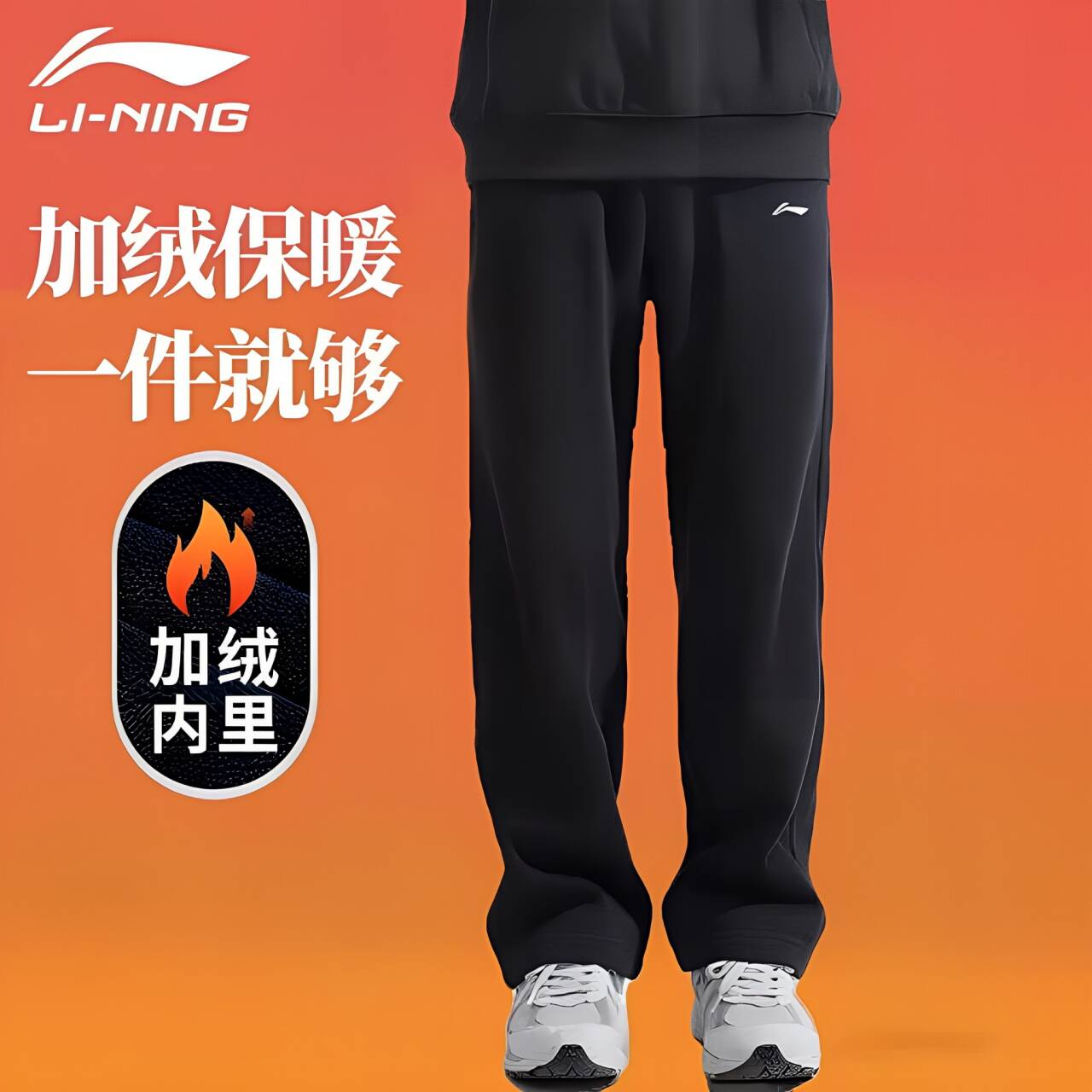 李宁加绒运动裤男士舒适亲肤卫裤